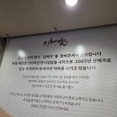 묵2동주민센터 | 흑미 가마솥밥 특선정식 💜 부모님 식사 모시기 좋은 먹골역 맛집 산채가 한정식