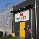 차정농장 | 우리아기 첫 딸기농장 화성 팔탄 하늘의별딸기