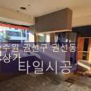 권선구 권선동 이미지