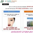 제이제이종합공사 네이버블로그