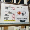 정통왕갈비탕 이미지