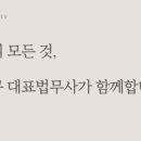 온법무사사무소 - 서초구 서초대로78길 42 | 온법무사사무소