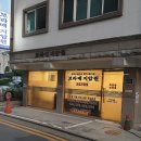 태수척추교정지압원 | 역 보라매역 마사지] 국가공인 '보라매교정지압원' 안마원 방문 후기 (서울 동작구 대방동) | 힐링하트...