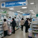 새한약국 이미지