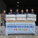 아산시기초푸드뱅크 이미지