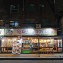 왔다~생고기마을 이미지