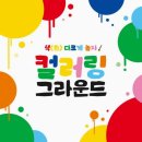 해피그라운드 이미지