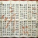 유림-1037 | 양회일의 옥중편지