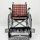 모세휠체어 이미지