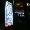 동우닭집
