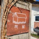 죽백경로당 이미지