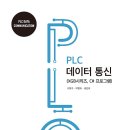 전기공학..PLC 이미지
