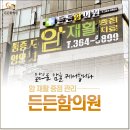 든든함의원 이미지