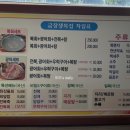 금장생복집 이미지
