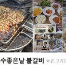 좋은날가게