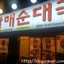 오거리순대국 이미지