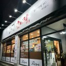 그집갈비탕 경산진량점