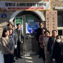 신월여성경로당 | 창원시, 디지털 혁신 스마트경로당 오픈
