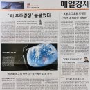GS25 흑석골드점 | [경제] 매일경제신문읽기 챌린지 - 2026년 4월 6일 월요일