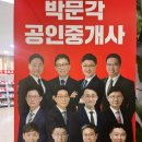 보개마을공인중개사사무소 | 공인중개사 합격 후기 | 부동산 무경험자의 현실 도전기