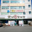 맛나감자탕 북정점 이미지