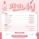 핑크네일 이미지