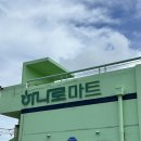 제주에만 있는 호박뻥튀기, 흑돼지 구매후기 ‘구좌농협하나로마트’