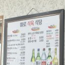 미로식육식당 이미지