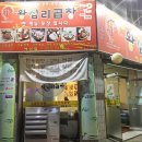 왕십리곱창전주 네이버블로그