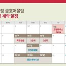 불당금호어울림아파트 이미지