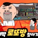 대박로또방 이미지