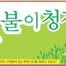 푸르지오숲어린이집 이미지