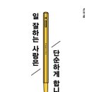 [기획] 문서 구조화와 시각화