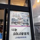 [공지] 영덕 고래불해수욕장 맛집 고래불 회대게 대게 2인 코스 내돈내산 후기/ 나는솔로 영덕편 촬영지