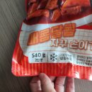 장사의신 몰 떡볶이 나는 못먹겠다앙.. 솔직후기