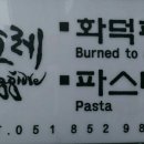 만남레스토랑 이미지