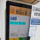 헤리움세탁소 이미지