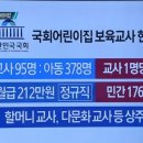 나리어린이집