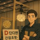 경우전기조명