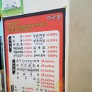 아라원 | 창원해물엽기짬뽕 아라원 솔직한후기 흠..