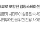 삼광사우나내