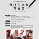 (주)참신한여행 이미지
