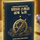 스토리여행사