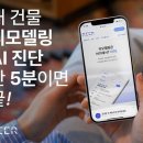 상승종합건축사사무소 이미지