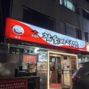 유은자진참숯과닭발 ; 고덕.상일동 숯불구이 맛집