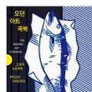 아트모던 이미지