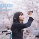 영원