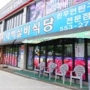 태백주방 이미지