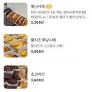 빈뜨과자점