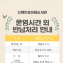 안민청솔마을도서관 네이버블로그